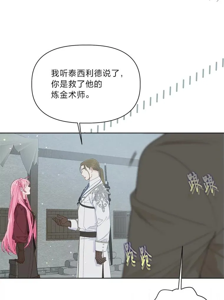 76.灭口 第75页