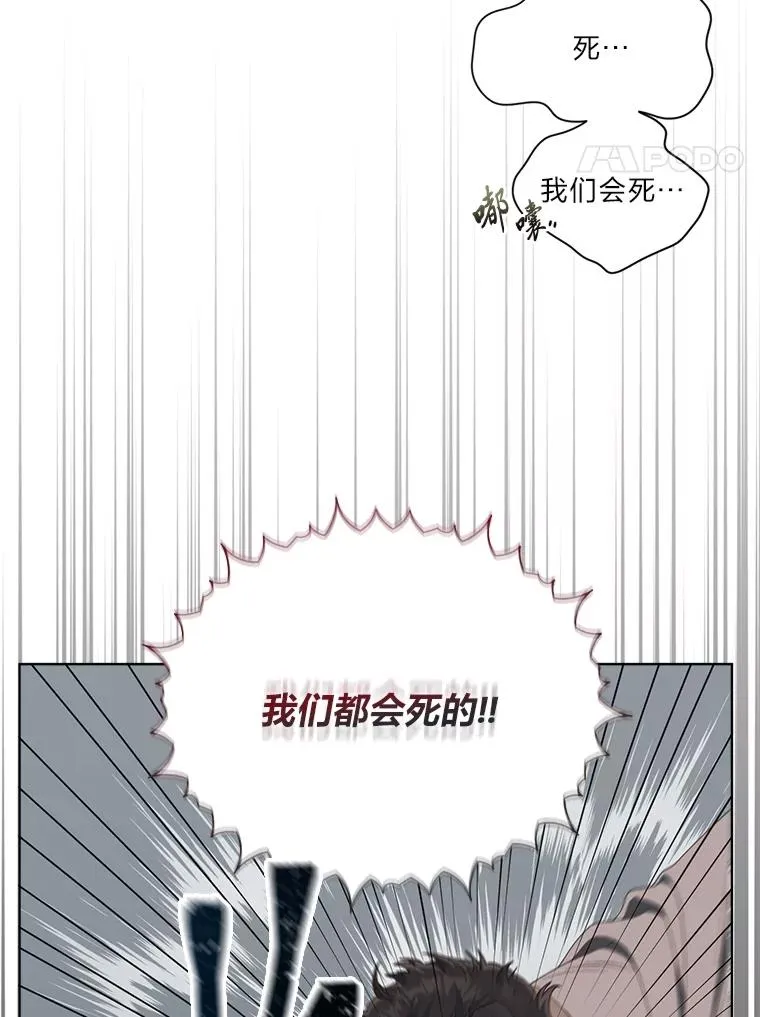76.灭口 第76页