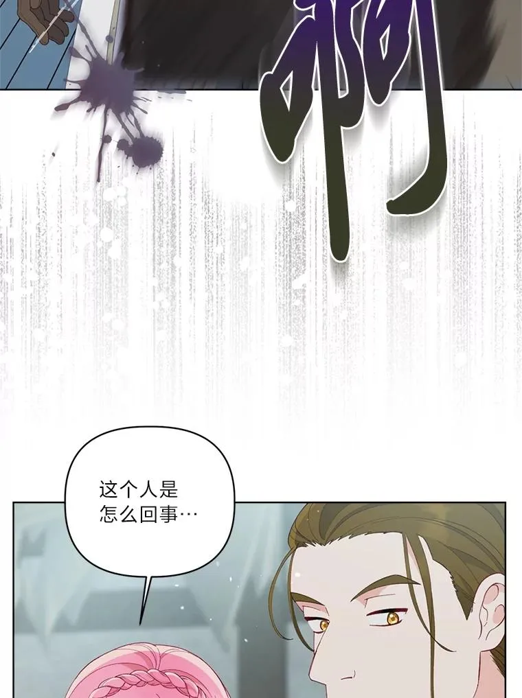 76.灭口 第80页