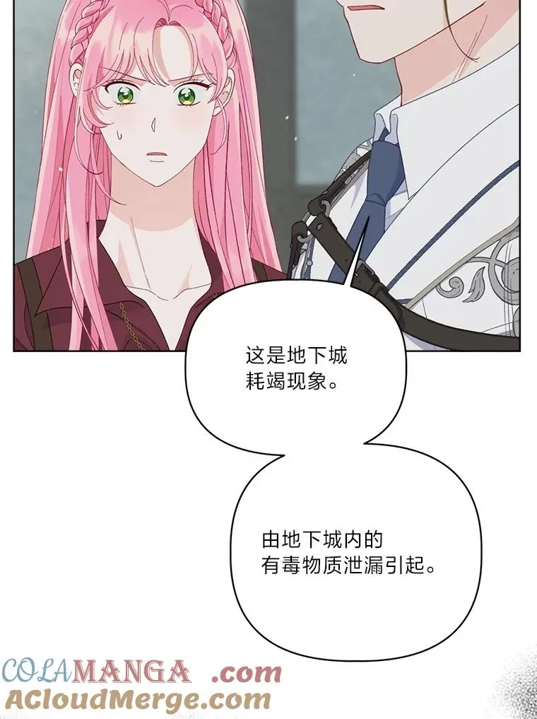 76.灭口 第81页