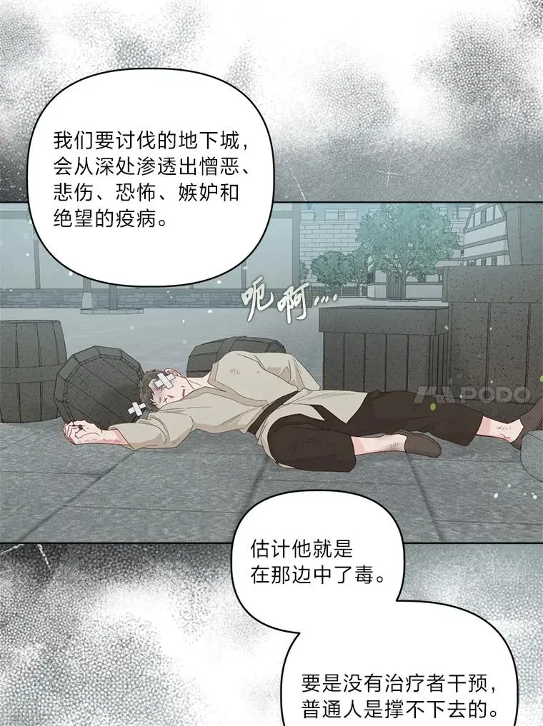 76.灭口 第82页