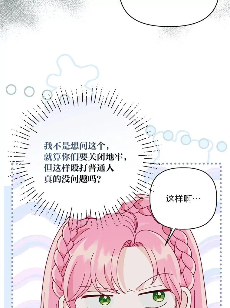 76.灭口 第83页