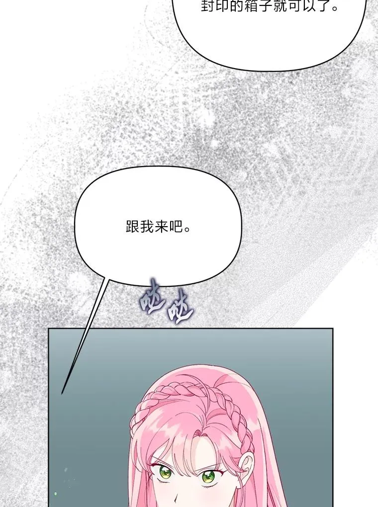 76.灭口 第86页