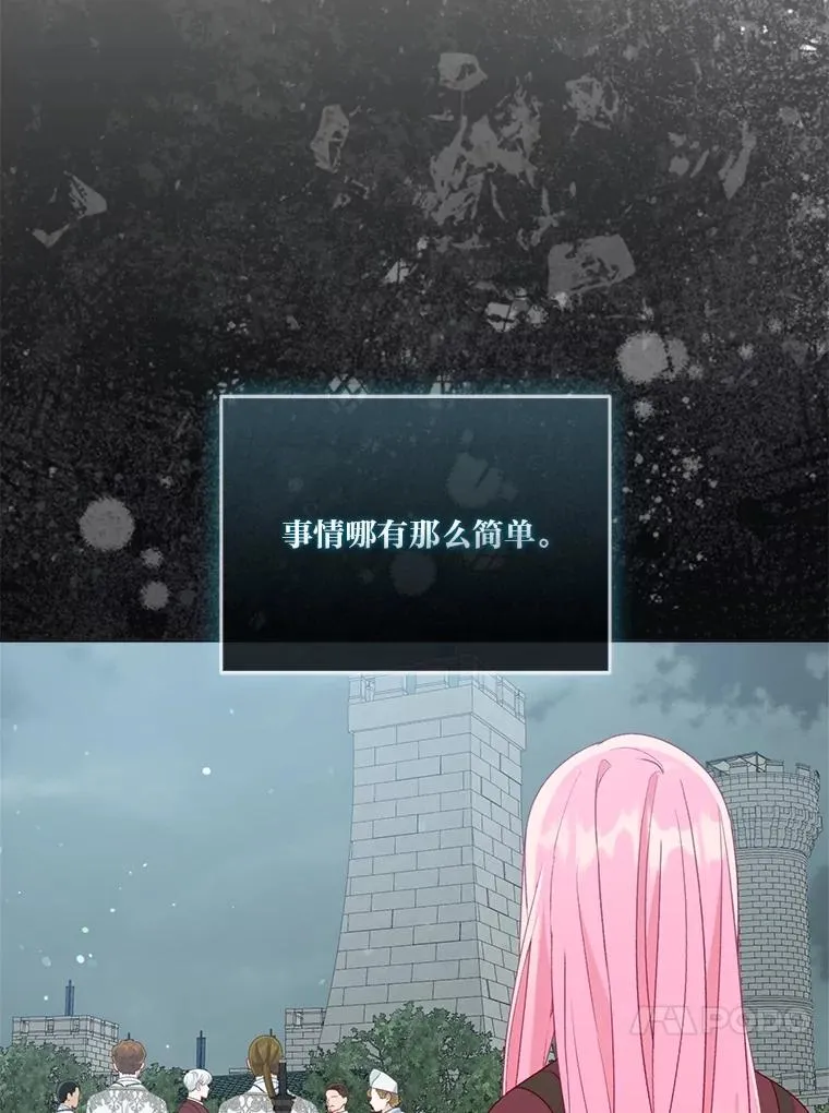 76.灭口 第88页