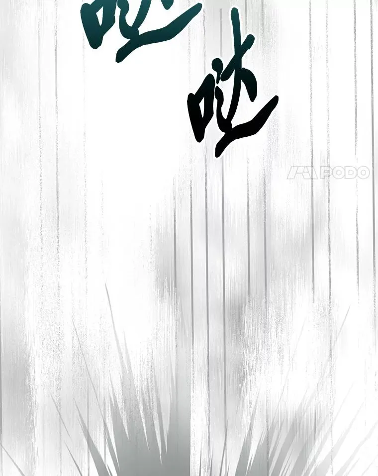 77.守护我方小可怜 第4页