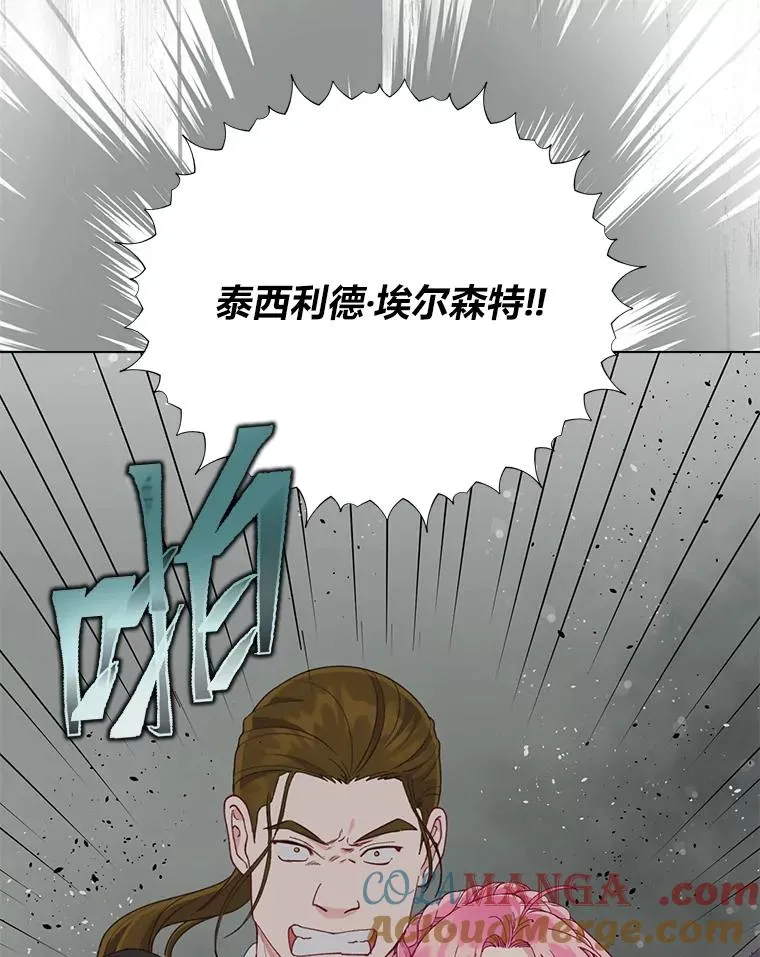 77.守护我方小可怜 第5页