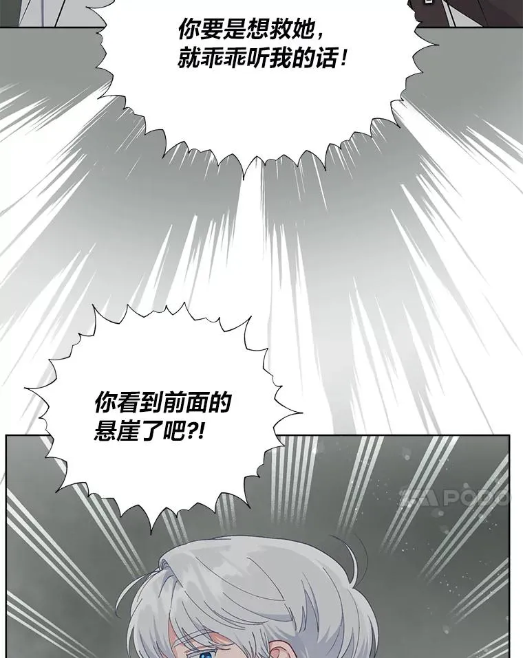 77.守护我方小可怜 第7页