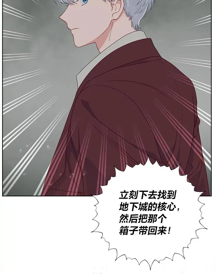 77.守护我方小可怜 第8页