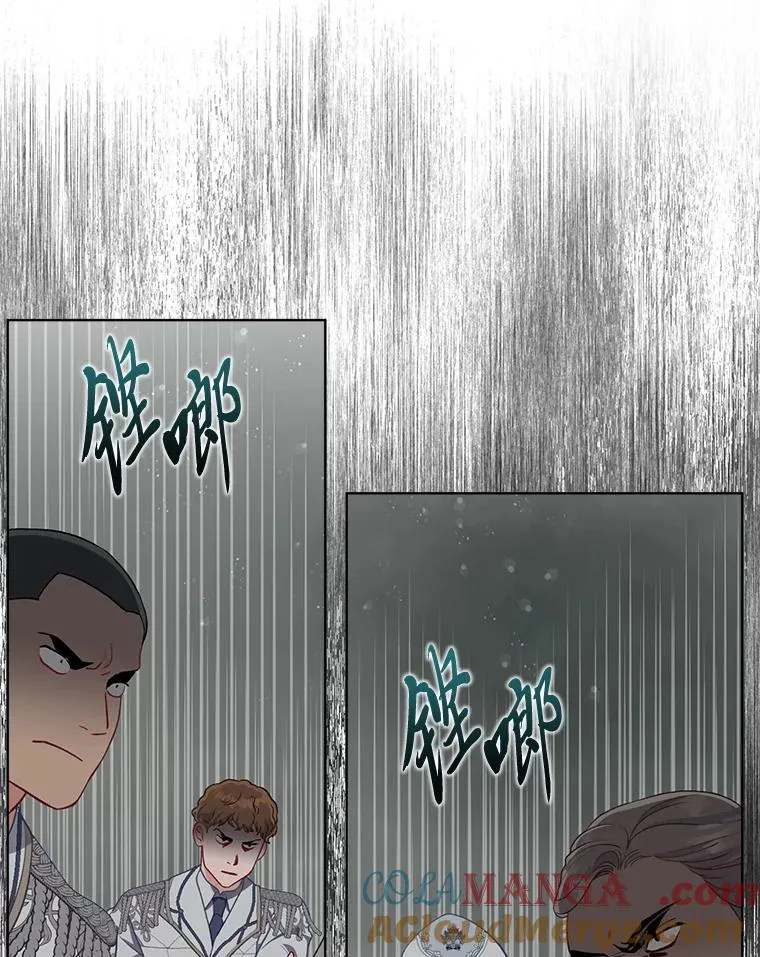 77.守护我方小可怜 第9页