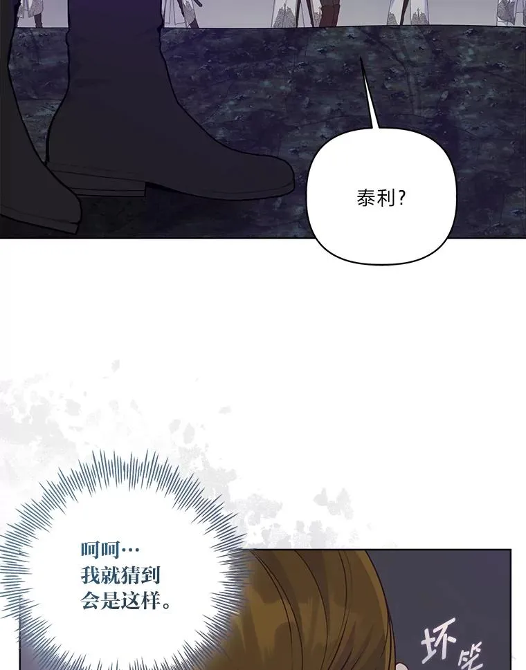 77.守护我方小可怜 第20页