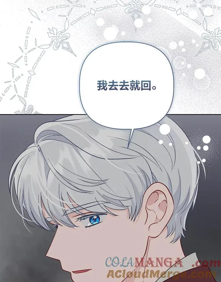 77.守护我方小可怜 第25页