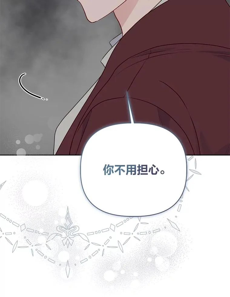 77.守护我方小可怜 第26页