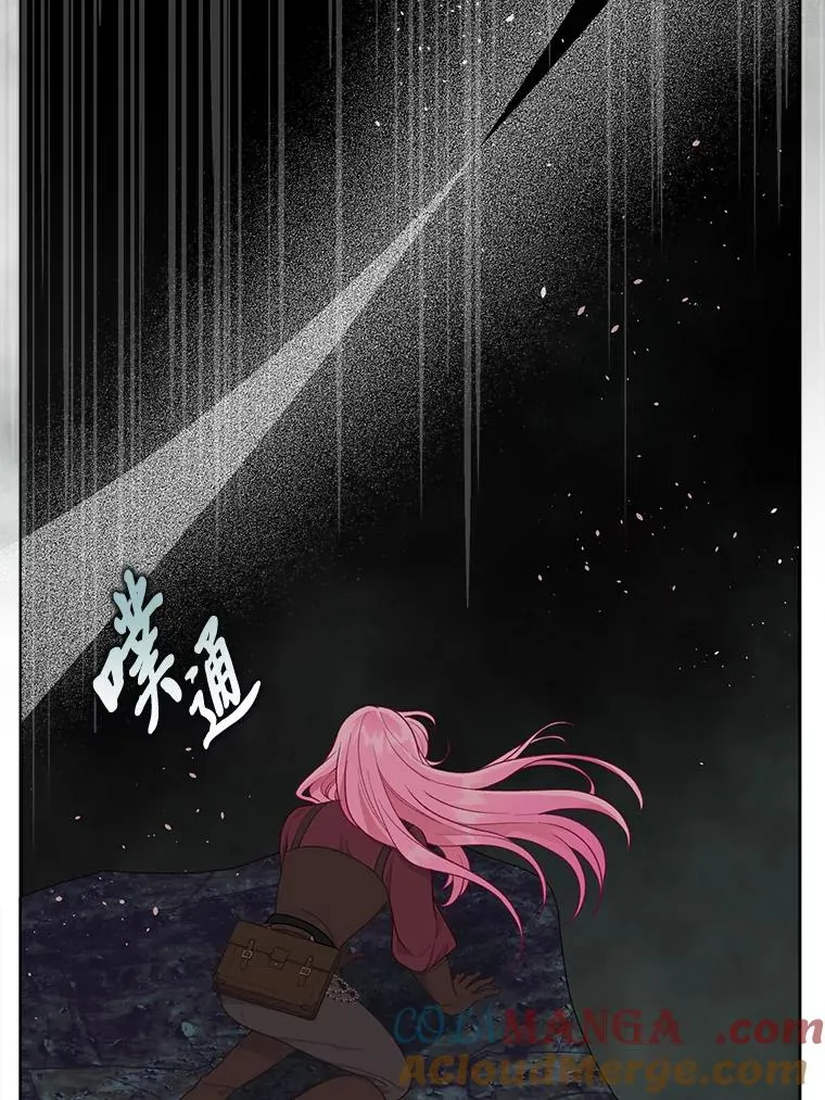 77.守护我方小可怜 第33页