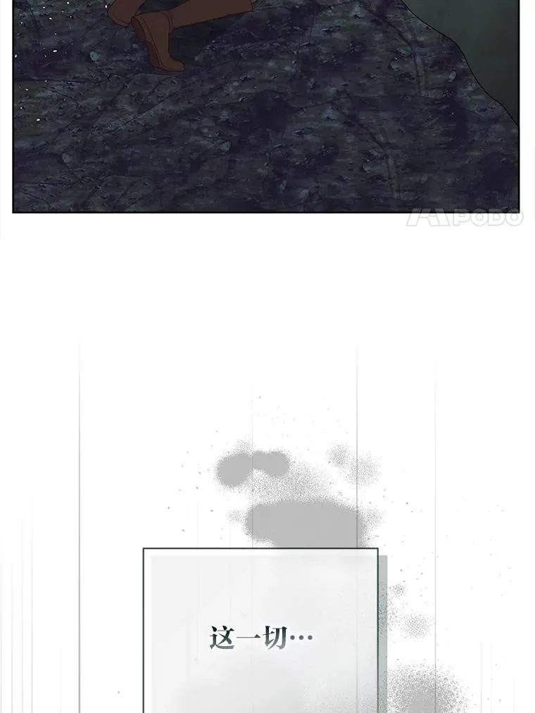 77.守护我方小可怜 第34页