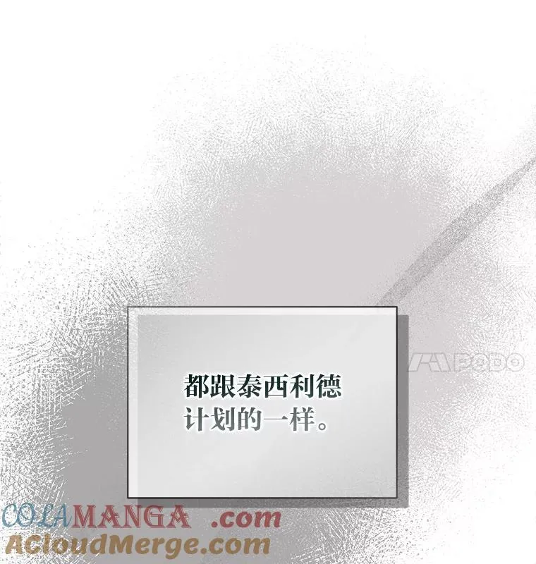 77.守护我方小可怜 第37页