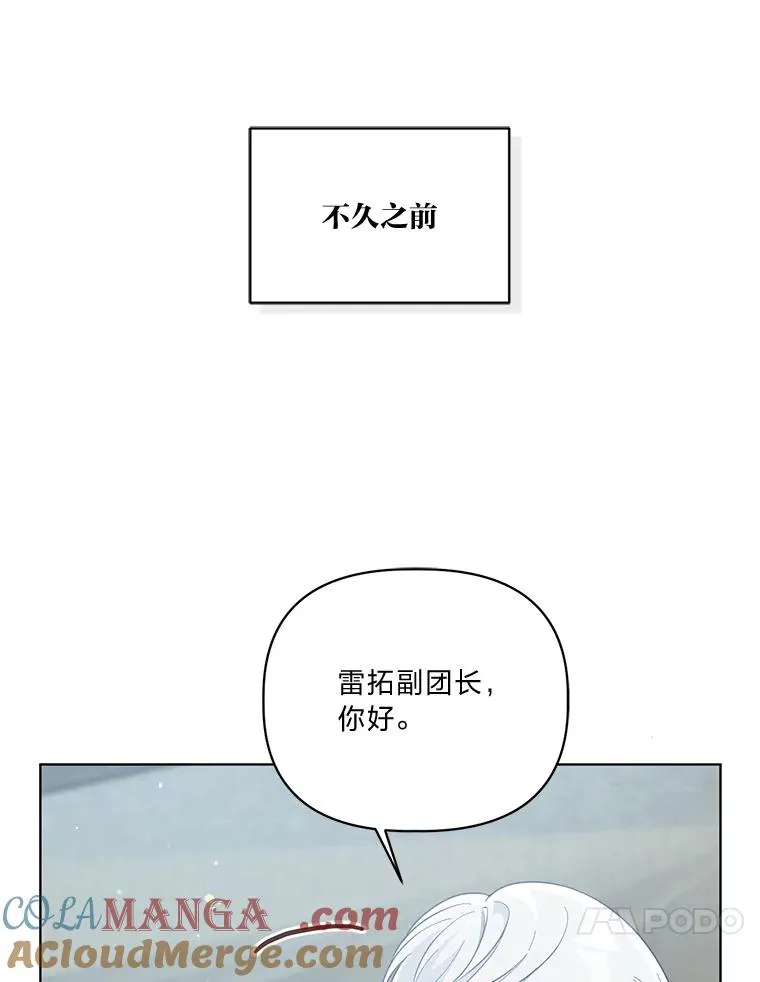 77.守护我方小可怜 第41页