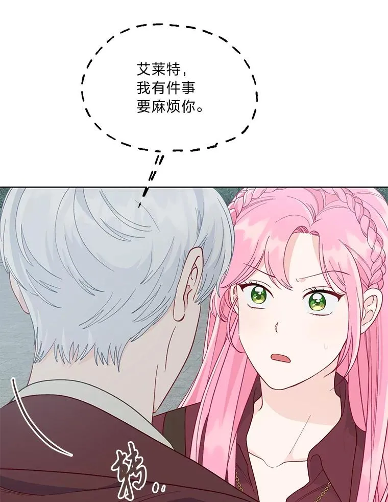 77.守护我方小可怜 第43页