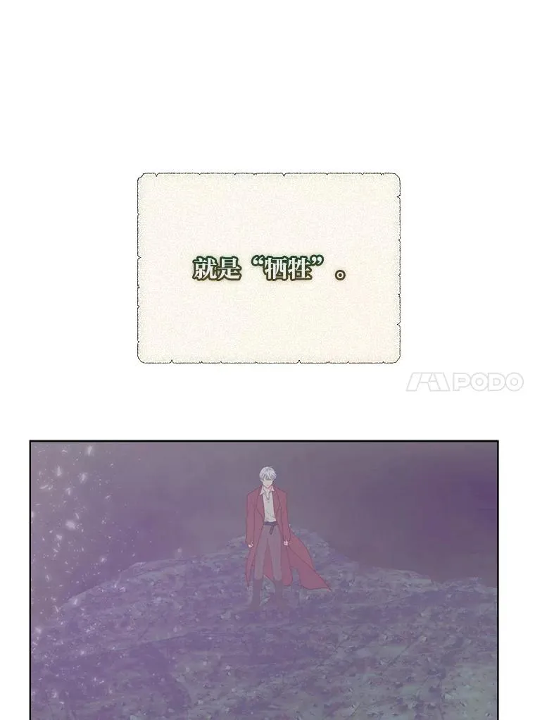 77.守护我方小可怜 第48页