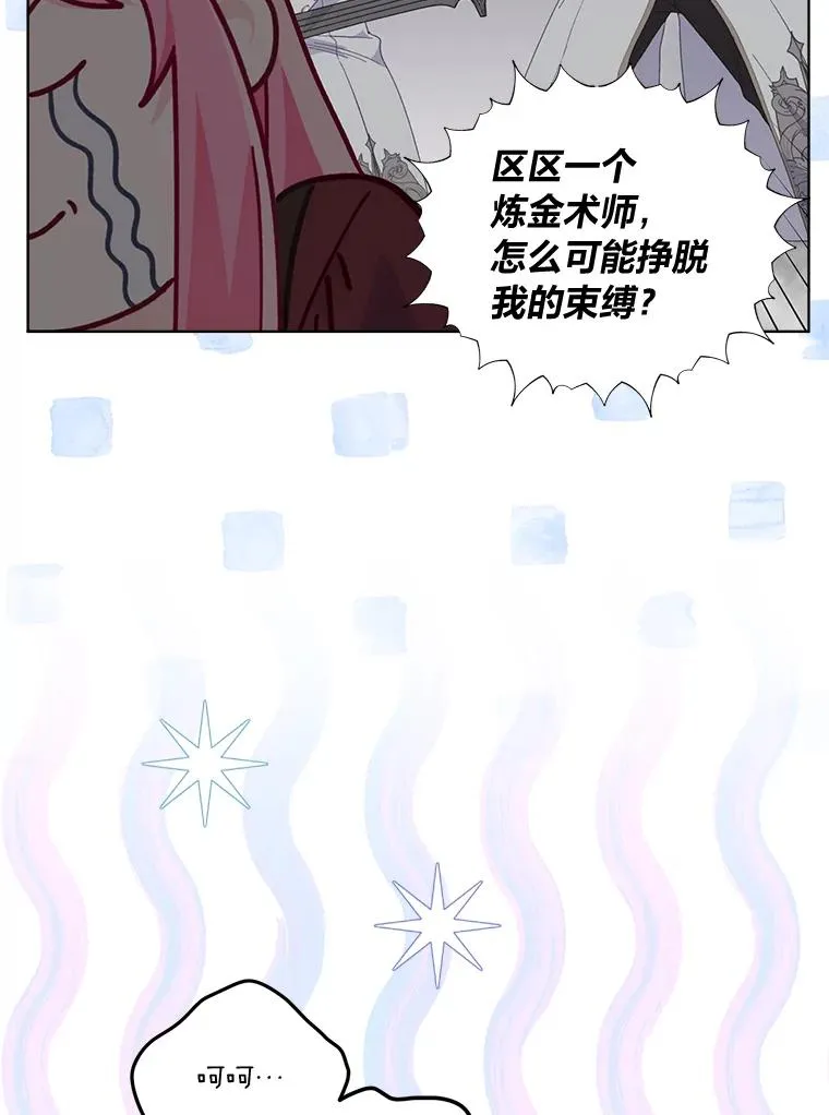 77.守护我方小可怜 第55页