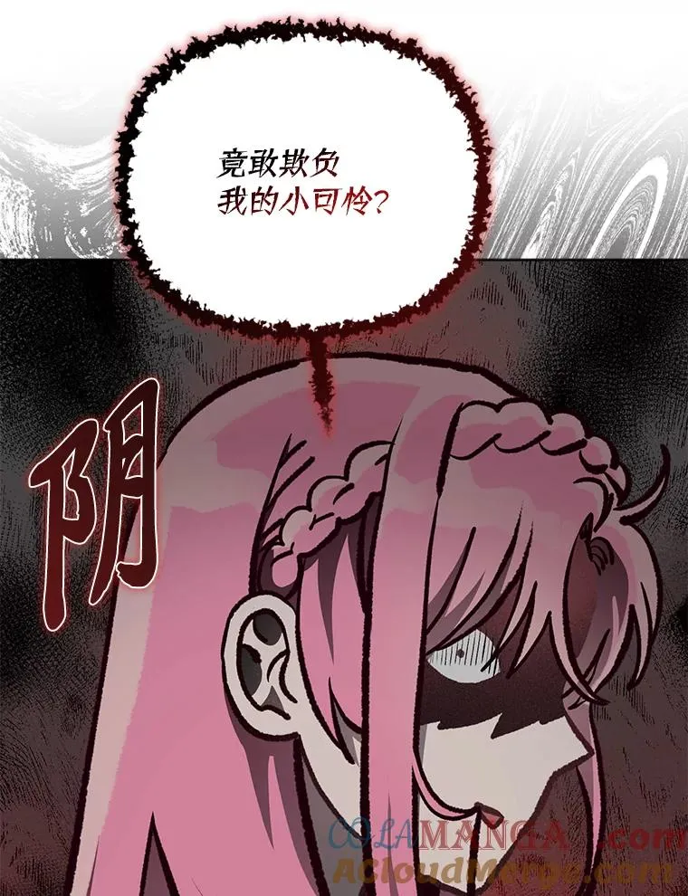 77.守护我方小可怜 第57页