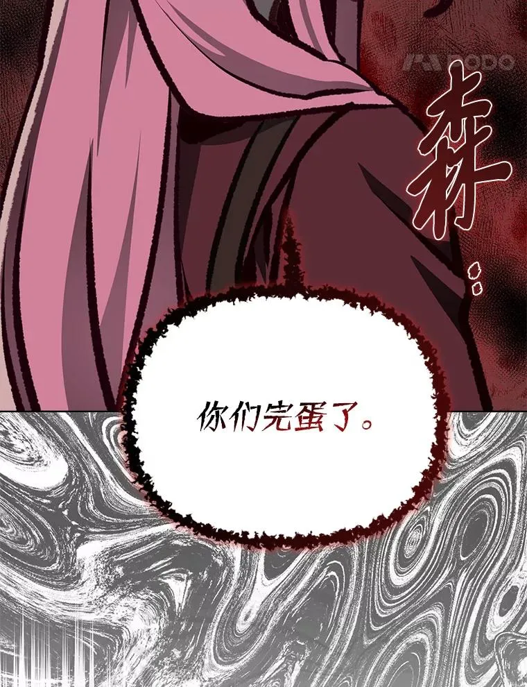 77.守护我方小可怜 第58页