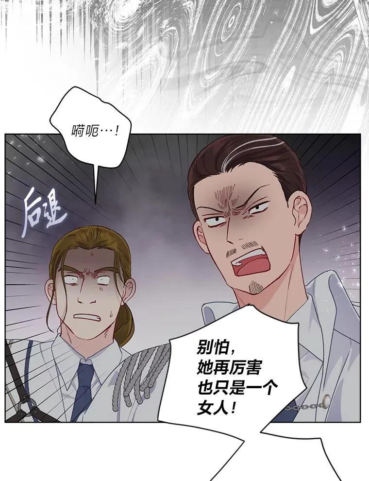 77.守护我方小可怜 第59页