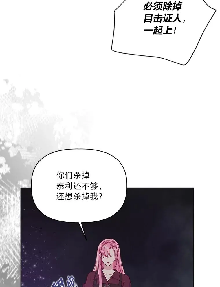 77.守护我方小可怜 第60页