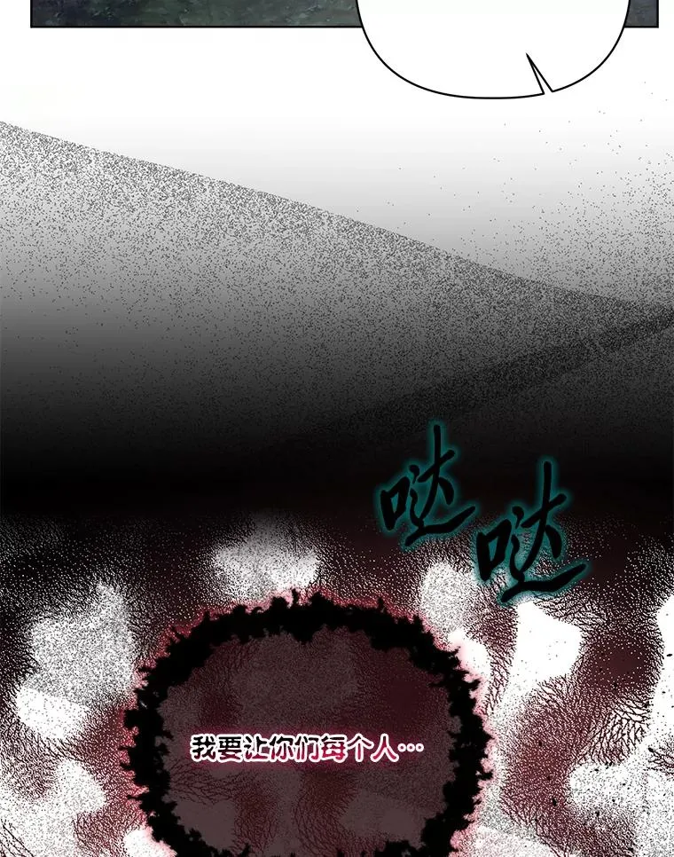 77.守护我方小可怜 第72页