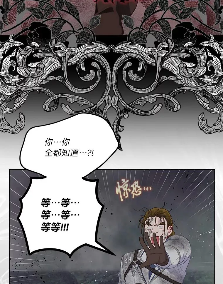 77.守护我方小可怜 第75页
