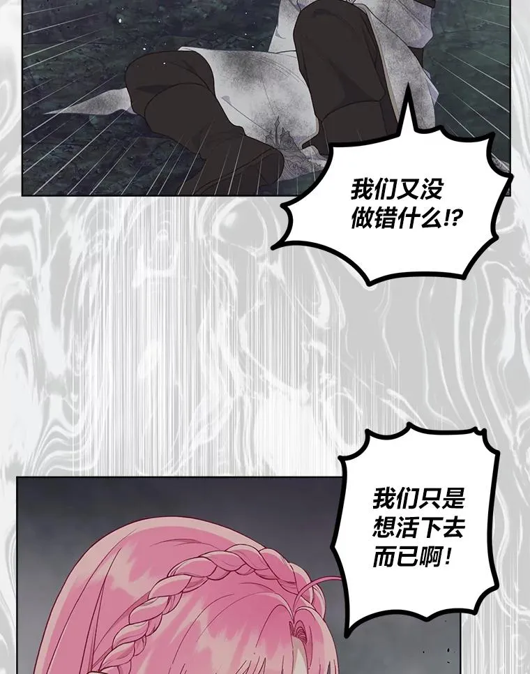 77.守护我方小可怜 第76页