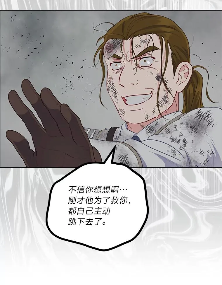 77.守护我方小可怜 第79页
