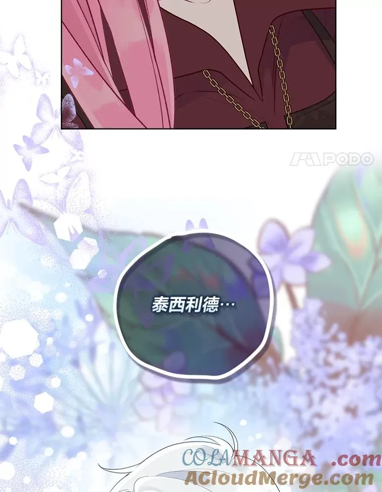 77.守护我方小可怜 第81页