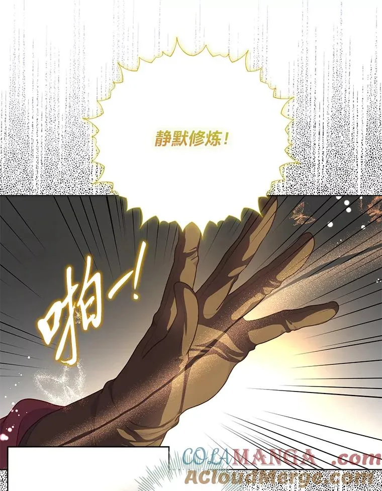 77.守护我方小可怜 第89页