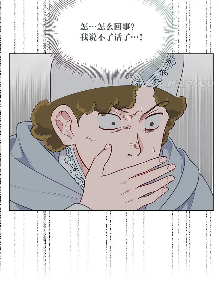 77.守护我方小可怜 第91页
