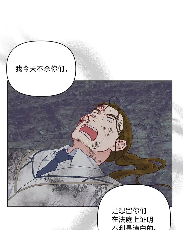 77.守护我方小可怜 第92页