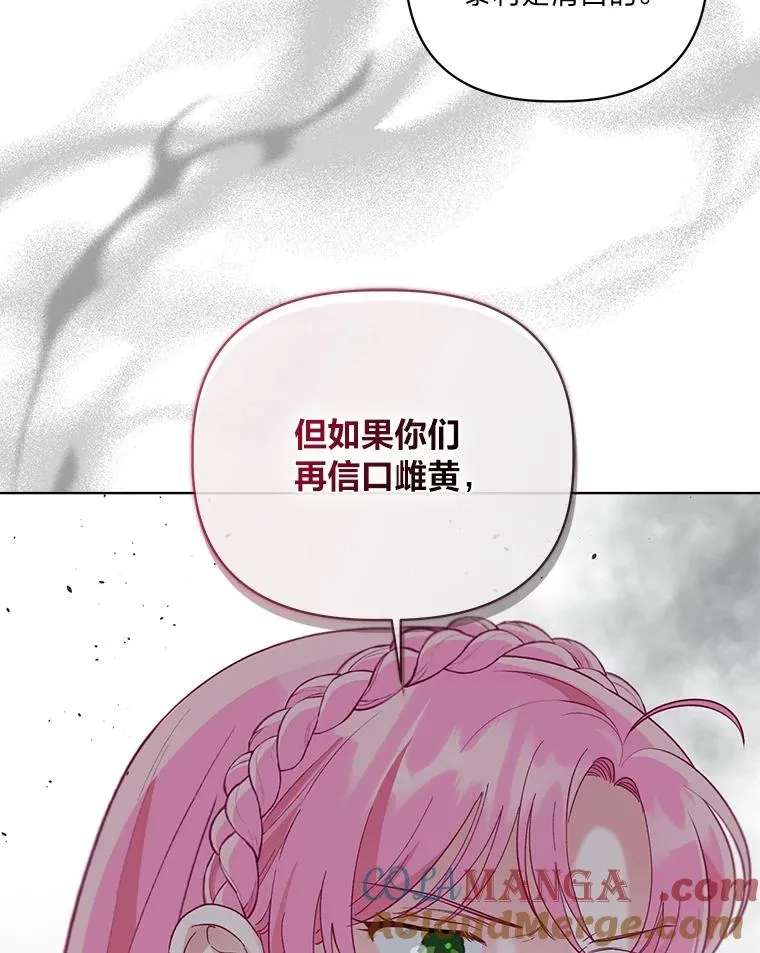 77.守护我方小可怜 第93页