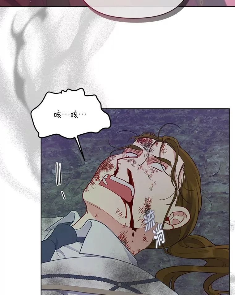 77.守护我方小可怜 第95页