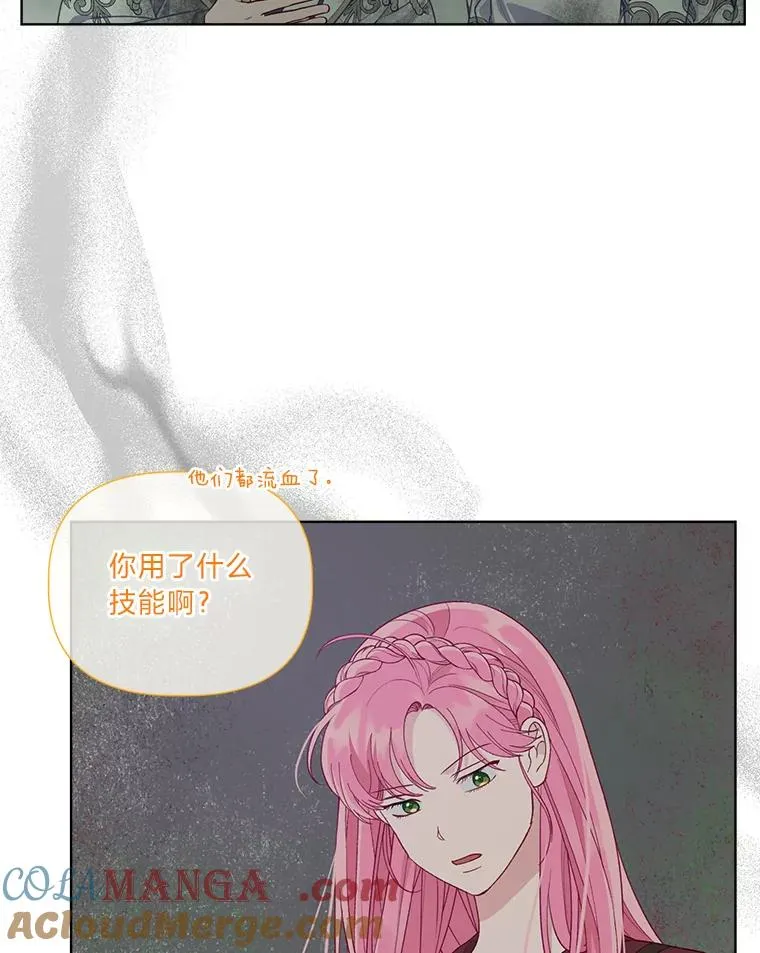 77.守护我方小可怜 第97页