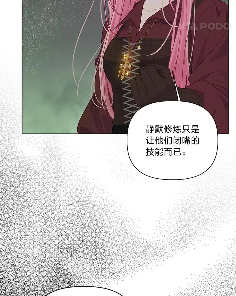 77.守护我方小可怜 第98页