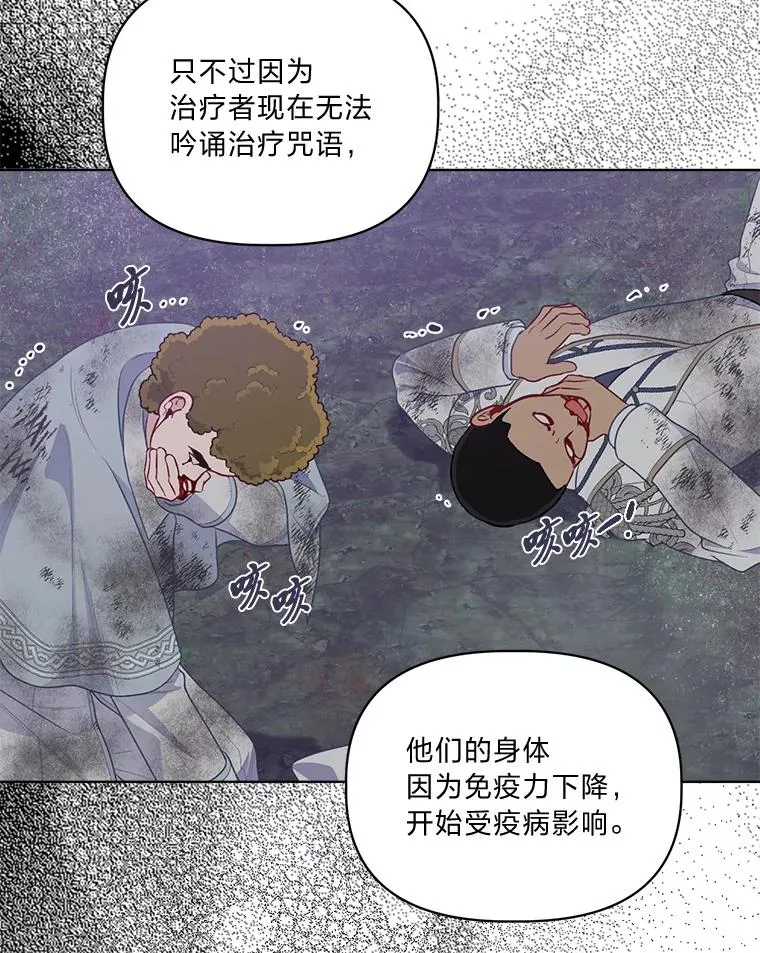 77.守护我方小可怜 第99页