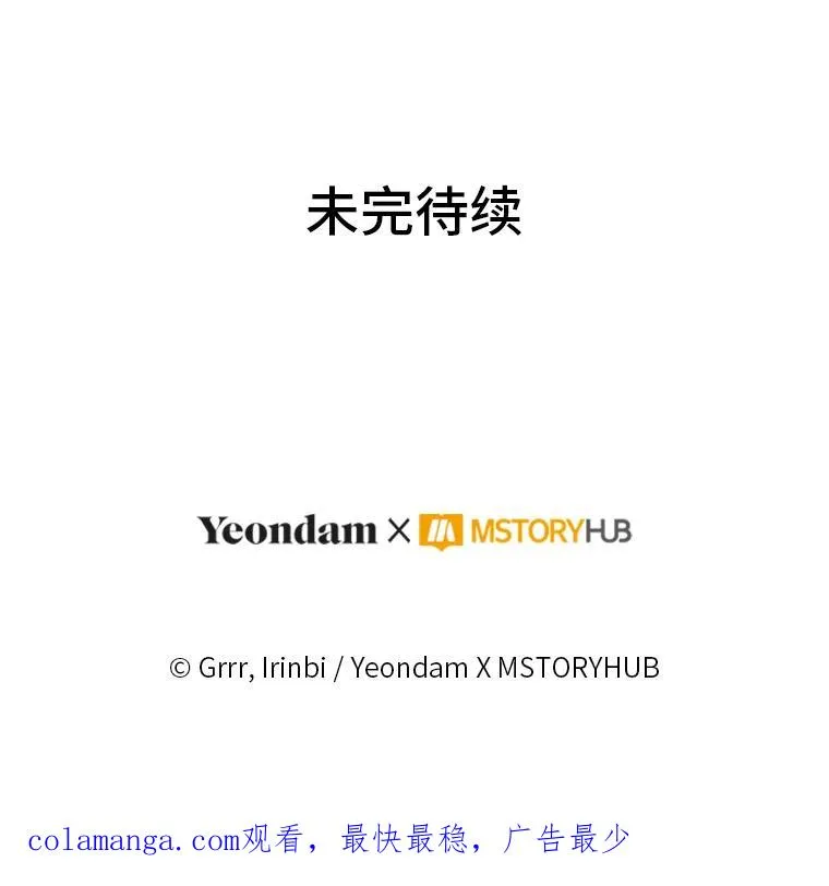 77.守护我方小可怜 第110页