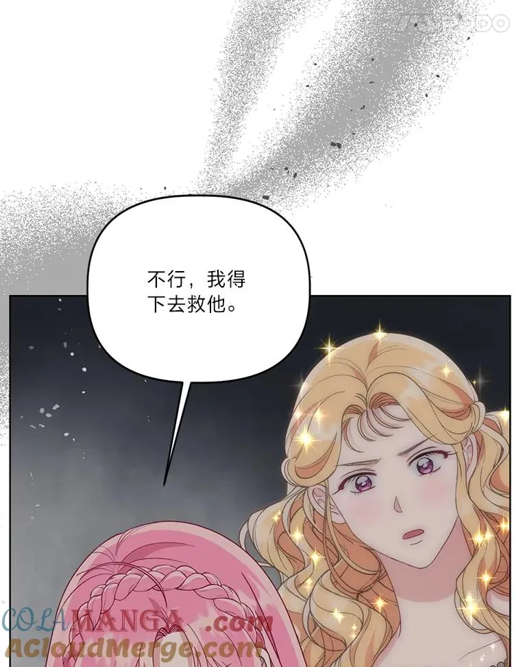 78.护短狂魔 第5页
