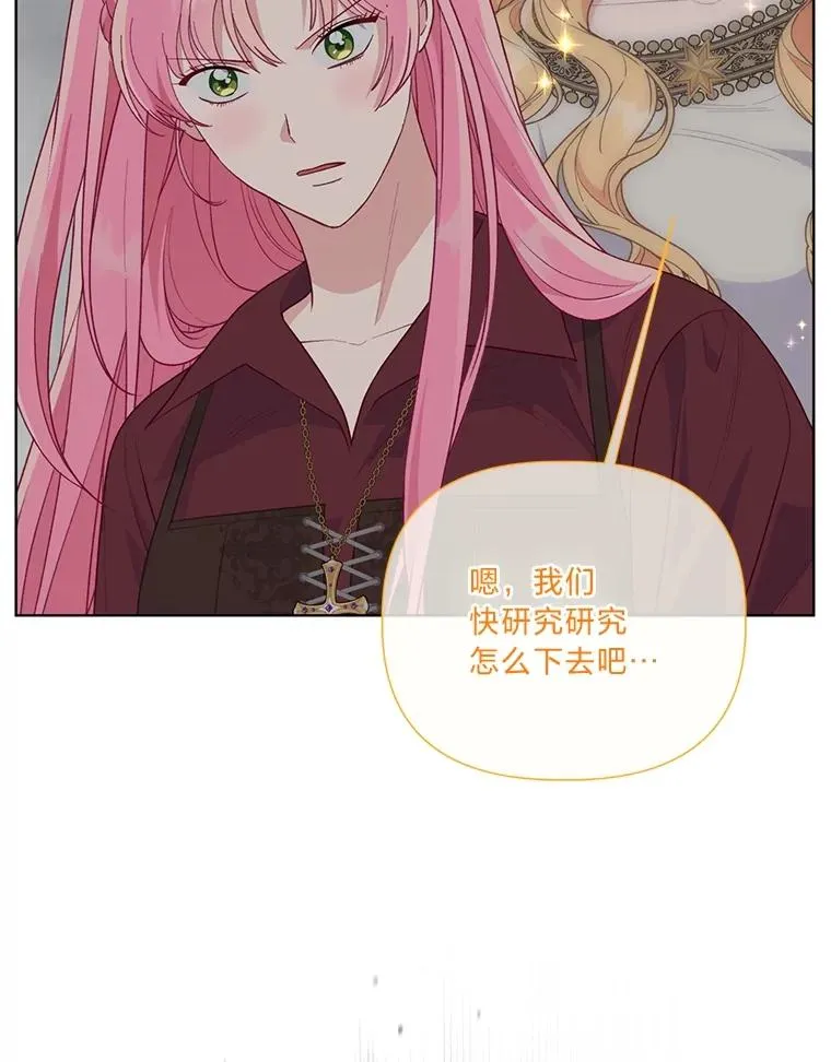 78.护短狂魔 第6页
