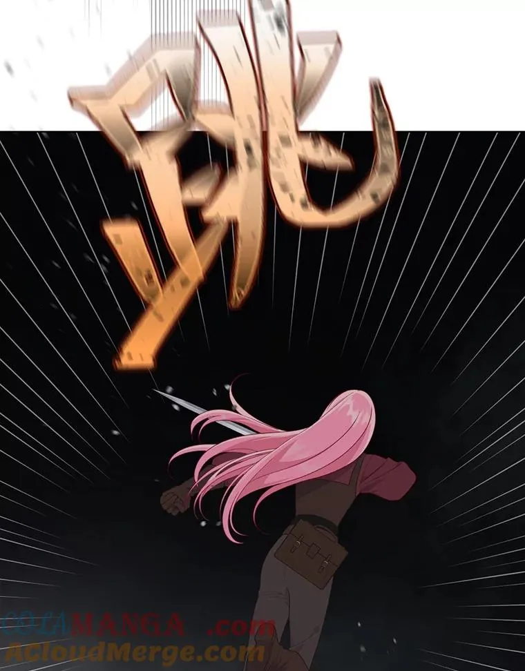 78.护短狂魔 第9页