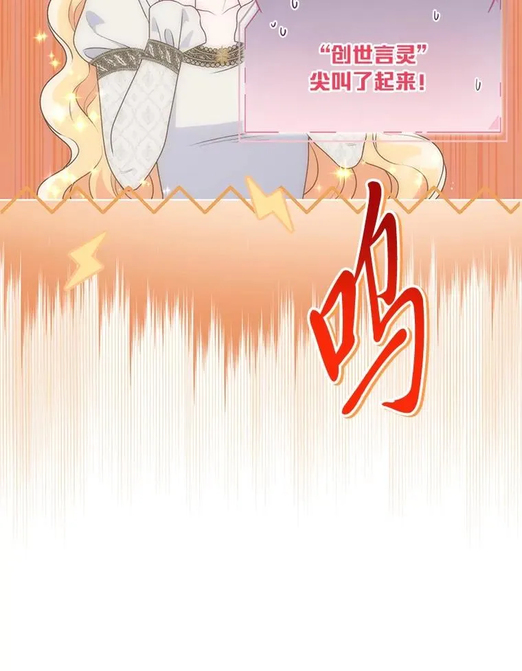 78.护短狂魔 第12页