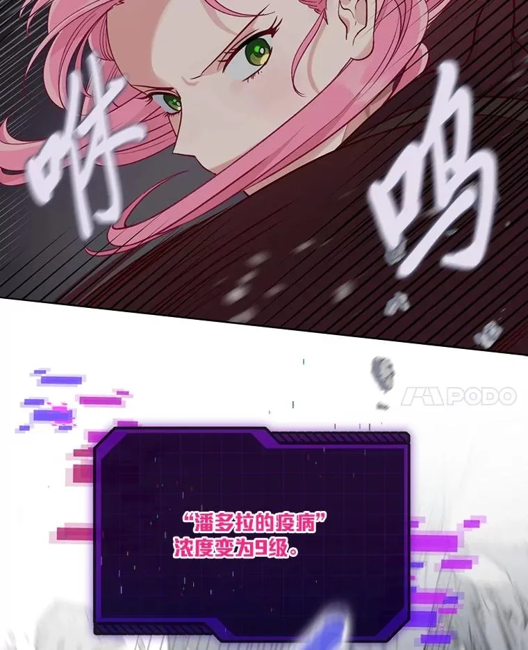78.护短狂魔 第18页