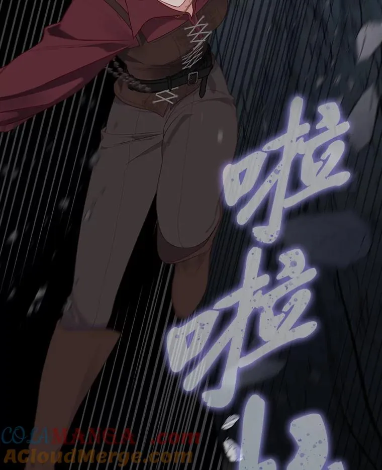 78.护短狂魔 第21页