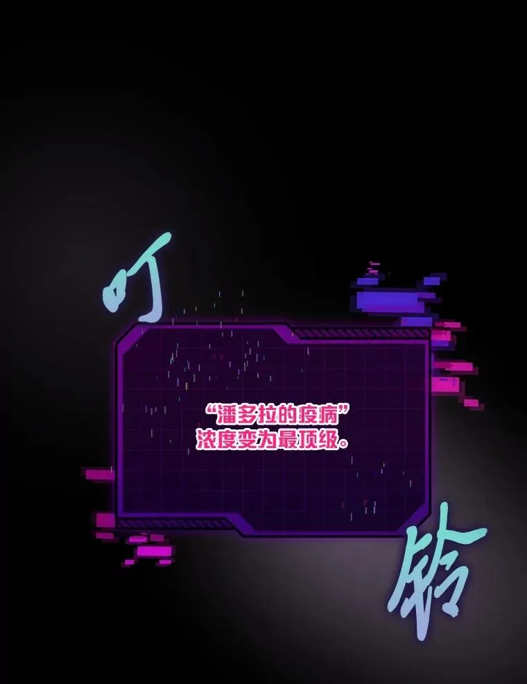 78.护短狂魔 第23页