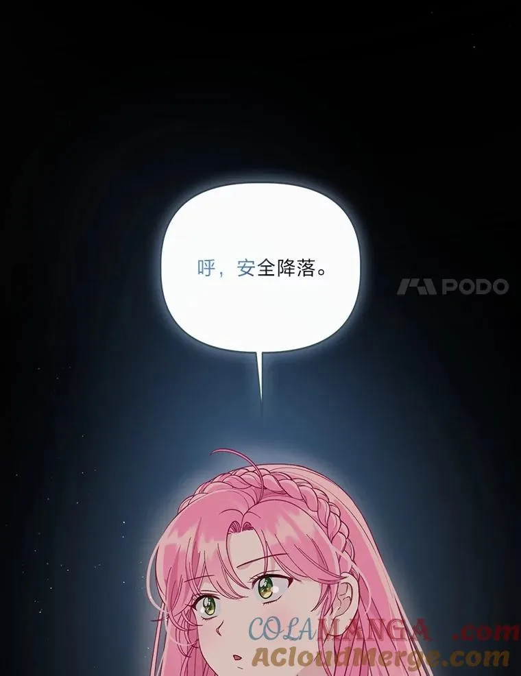 78.护短狂魔 第25页