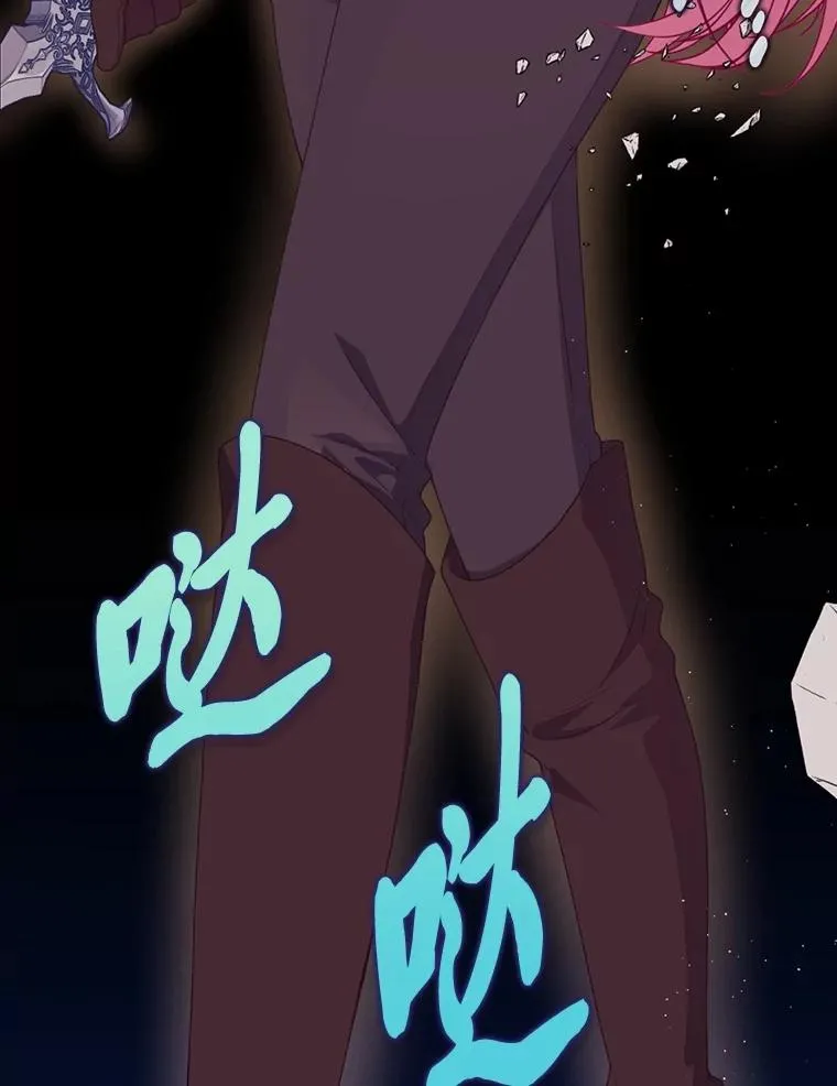 78.护短狂魔 第27页